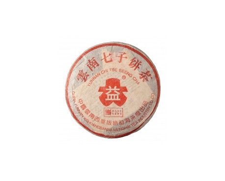 曲江普洱茶大益回收大益茶2004年401批次博字7752熟饼